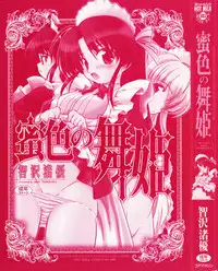 [Tomozawa Shou] Mitsuiro no Maihime