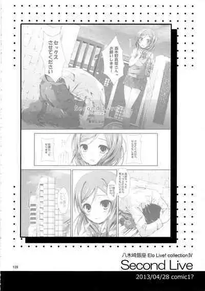 Elo Live! collection IV