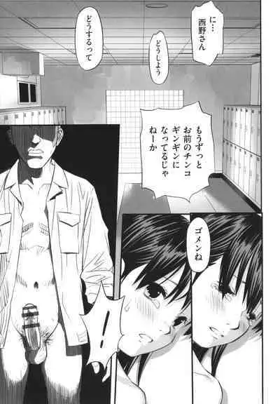 [Hanainu] Hayasugiru Sei no Mezamette Koto de Ii jan !