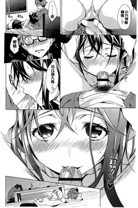 [Shono Kotaro] Takeout Honey [Chinese]