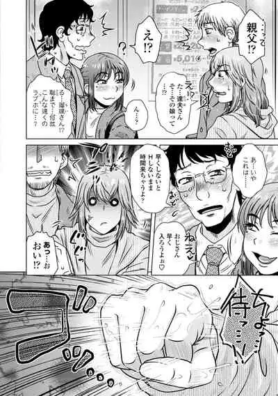 A~tsu… Sugoi Mama no Naka