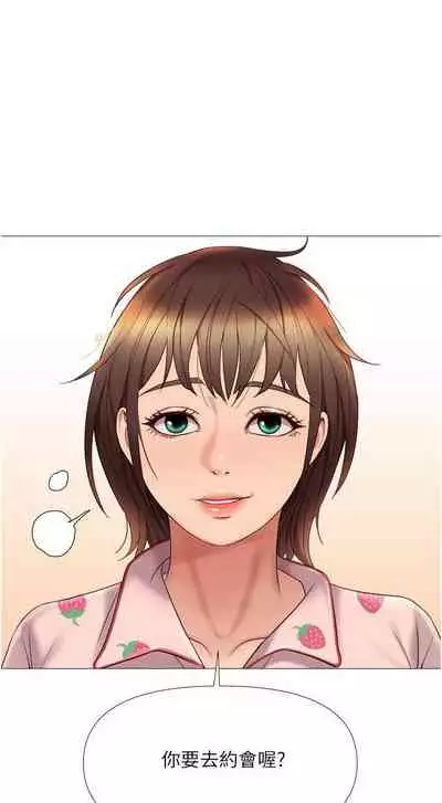 【周一连载】女儿闺蜜都归ME（作者：推亮&色皮林） 第1~32话