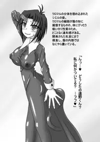 Shiro vs Kuro ROUND 1