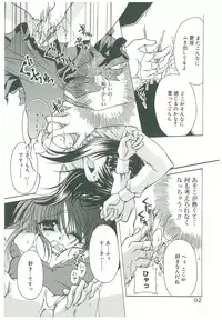 [Takanashi Miyara] Sokubaku no Kubikazari