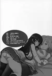 (C89) [50on! (Aiue Oka)] Boku no Aishita Kanmusu 2 (Kantai Collection -KanColle-)