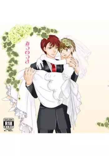 [Prepared Meals] The Pick of the Honey (Kuroko no Basuke)