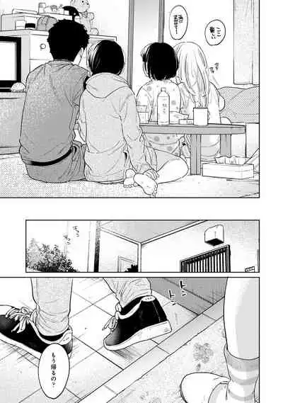 COMIC Ananga Ranga Vol. 83