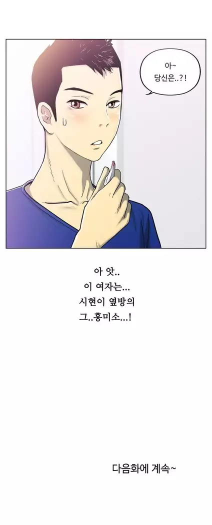 One Room Hero Ch.1-39