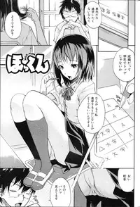 COMIC Shitsurakuten 2011-02
