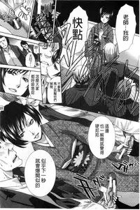 [Itaba Hiroshi] Nikushoku Gakuen Chijokyoushi [Chinese]