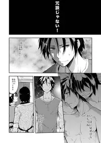 [Ikka Risan (Shibako)] Dousei Kankei [Digital]