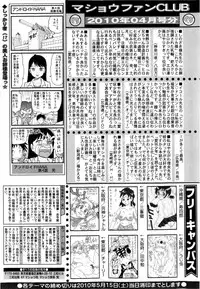 COMIC Masyo 2010-06