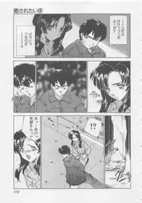 [Sada Ko-ji] Endless Night