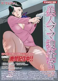 COMIC Magnum Vol. 25