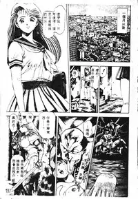 [Chataro] Nami SOS! - Incubi Hunter Nami First Battle [Chinese]