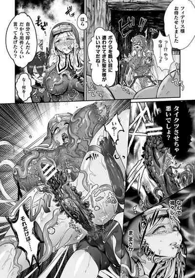 Kukkoro Heroines Vol. 15