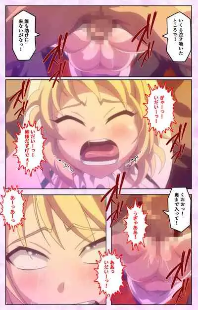 Mashou no Nie 3 Kanzenban