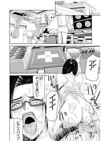 [Yokoyama Michiru] Haha ga Hakui o Nugu toki 3 [Digital]