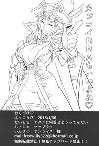 (COMIC1☆13) [Toaster (Mapputatsu)] Atashi ni Nani Kiseyouttendai (Fate/Grand Order)