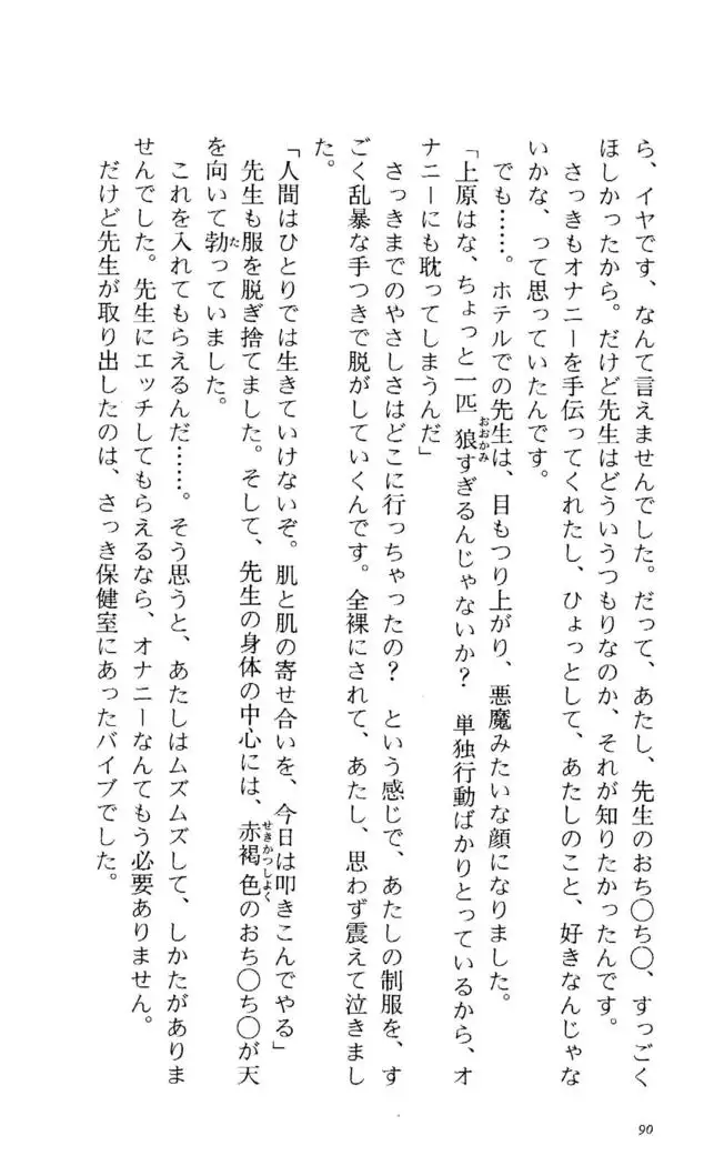 Fifteen-フィフティーン- 3rd class