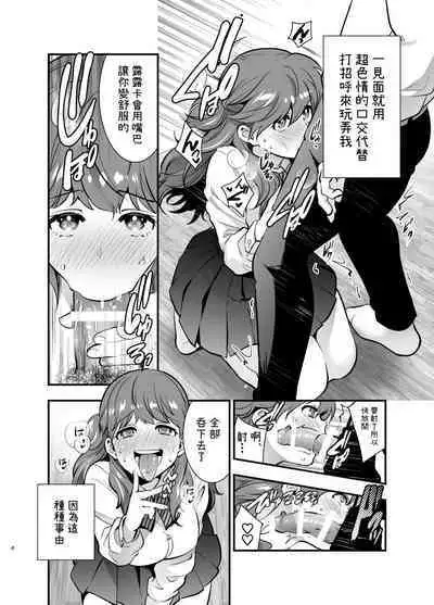 Ruruka-chan wa Oshikake Yome!