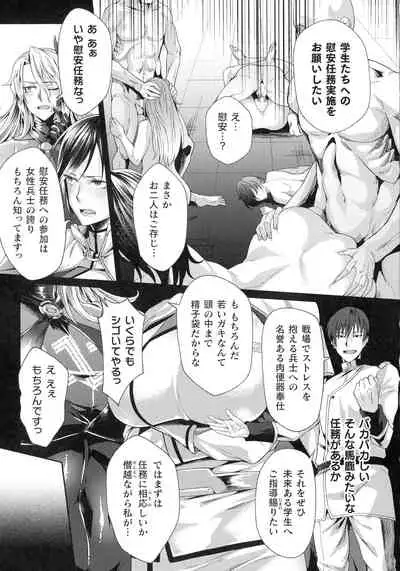 監獄アカデミア THE COMIC Ch. 1-4