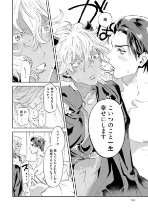 Nanji, Ware wo Kouryaku Seyo