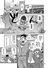 [Masamune Kokichi (Matsu Takeshi)] Shouaku Gakuen [Chinese] [黑夜汉化组] [Digital]