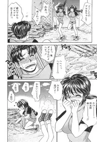 [Nekojima Lei] Kyonyuu de Gatten!