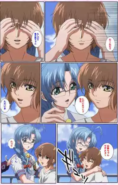 Nee, Chanto Shiyou yo! kanzenhan