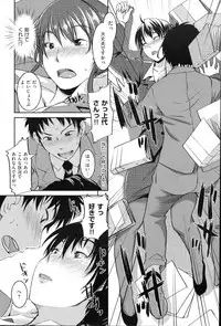 COMIC Shitsurakuten 2011-02