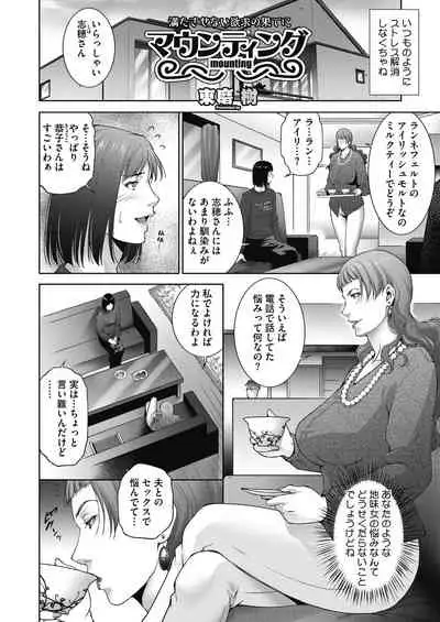 COMIC HOTMiLK Koime Vol.33