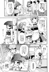 COMIC Orecano! 2008-08 Vol. 3