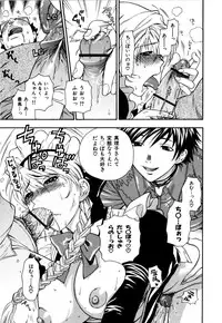 [Azuma Tesshin] Futari de Dekirumon - You & I can do every lovemaking