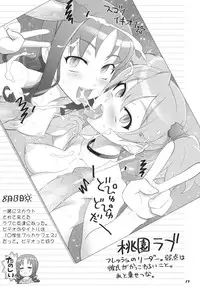 (C80) [Digital Accel Works] INAZUMA Jiyuu Kenkyuu (PreCure)