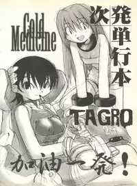 [Anthology] Pai;kuu 1999 October Vol. 22