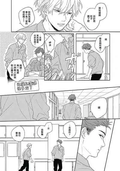 Golden Sparkle | 闪耀金色光芒的你 Ch. 1-6