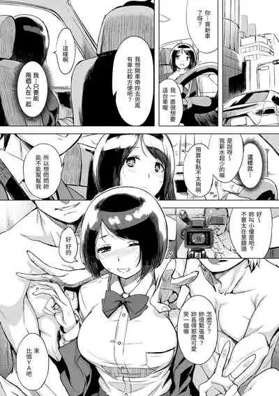 [utu] Kuchidoke Peace! - Melt in the mouth bliss | 入口即化PEACE！ [Chinese] [Digital]