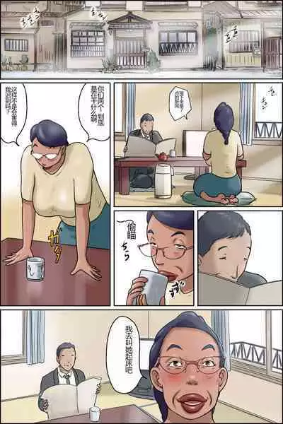 [Zenmai Kourogi] Shimura no Oba-chan -Oba-chan no Nichijou- [Chinese]