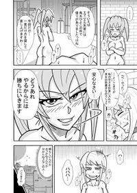 [Tori] Hiyoko Smile 8