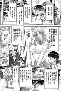 [Kamitou Masaki] Uchuu no Ojou . Aria Inyuu Hime