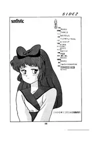 [Global One (Maro)] sadistic LaserDisc (Ranma 1/2)