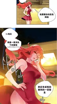 [Juder] Lilith`s Cord | 莉莉丝的脐带 Ch.1-39 [Chinese]