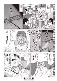 COMIC AUN 2018-11 [Digital]