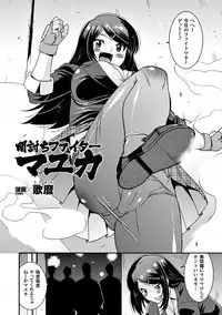 [Anthology] Heroine Pinch Vol. 12 [Digital]