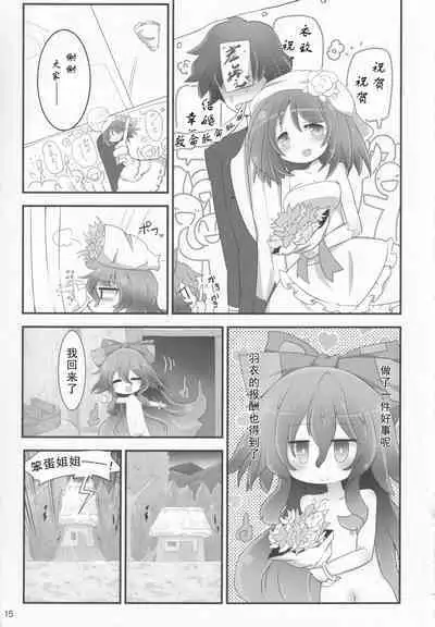 Fuku o Kai ni Iku Fuku ga Nai