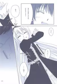 (COMIC1☆3) [Kumikae DNA (Minakami Kurena)] LOOK UP,THE CLEARLY SKY. (BLACK LAGOON)