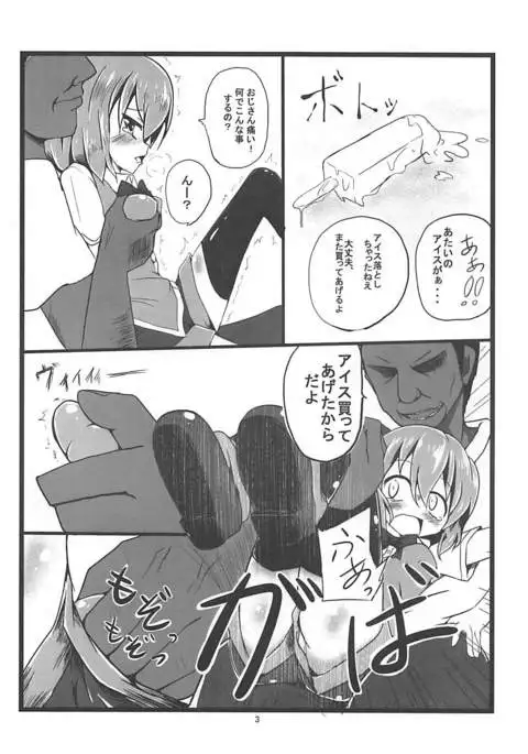 Soto no Sekai wa Kowai