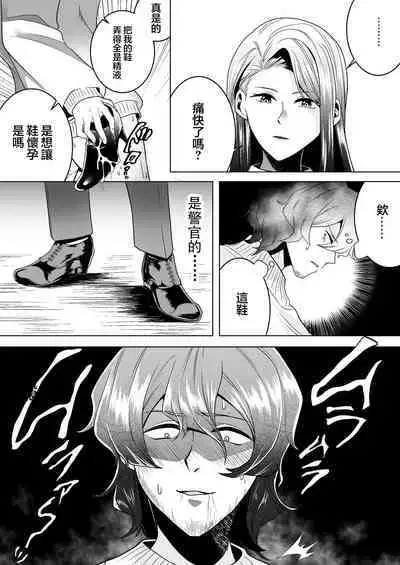 Trapping A Shoe Thief