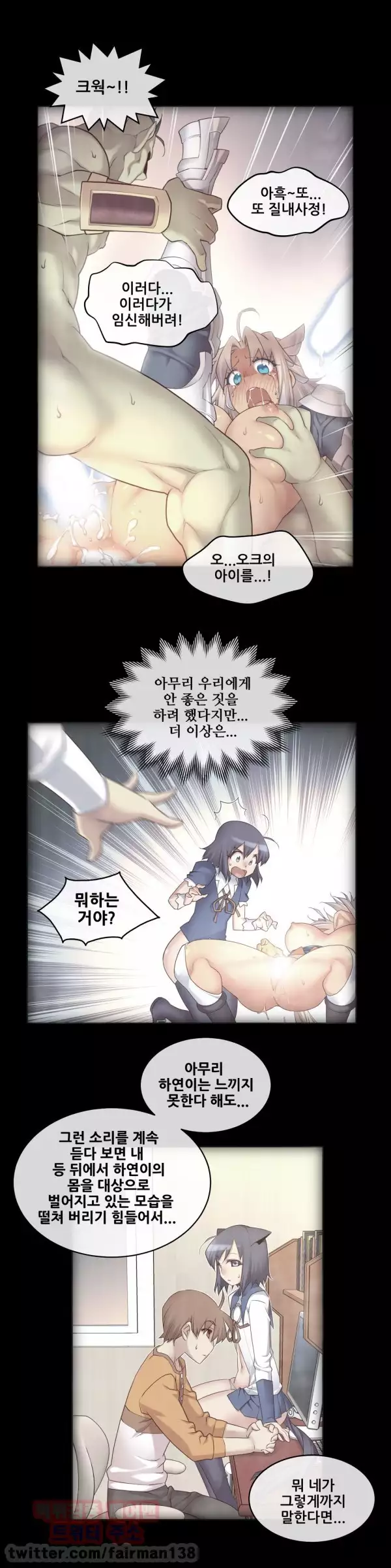 Master in My Dreams Ch.90-130